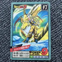 ドラゴンボール　カードダス　スーパーバトル　No.663 孫悟空