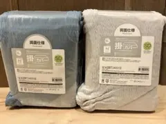 ニトリ Nクール 掛ふとんカバー　セミダブル　2個
