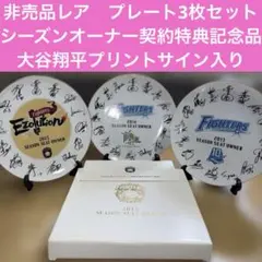 Fighters 2015シーズンシートオーナー記念プレート Fighters 2015シーズンシートオーナー記念プレート - メルカリ