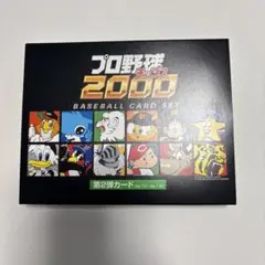 プロ野球チップス2000　ベースボールカードセット　第2弾