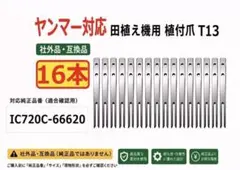 2026年最新】田植え機爪の人気アイテム - メルカリ