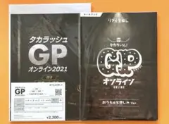 まある様 リクエスト 2点 まとめ商品