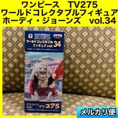 ワーコレ　まとめ売り　34体 ワーコレまとめ売り34体