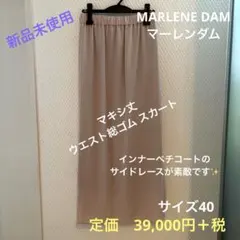 2026年最新】marlenedamの人気アイテム - メルカリ
