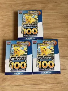 スタートデッキコロちゃお / 熱風のアリーナ / バトルパートナーズプロモ スタートデッキコロちゃお / 熱風のアリーナ / バトルパートナーズ