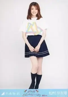 レア品】 乃木坂 松村沙友理 生誕記念Tシャツ Mサイズ - メルカリ