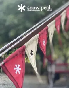 （廃盤品）スノーピーク フラッグガーランド 雪峰祭2015 限定品 廃盤希少リビングシート雪峰祭限定フラッグガーランド！希少