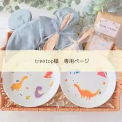 出産祝い 6点セット ˎˊ˗ 名入れ 男の子 ギフトセット 食器　プレート　恐竜