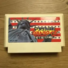 アメリカ横断ウルトラクイズ
