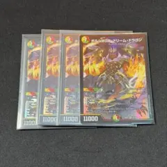 ボルシャックドリームドラゴン