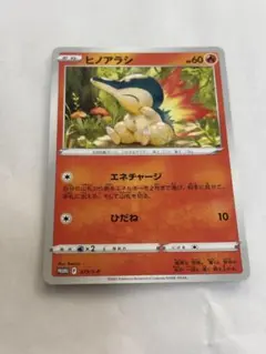 2025年最新】ヒノアラシ プロモの人気アイテム - メルカリ