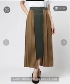 ハイブリッドプリーツスカート