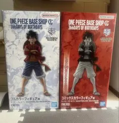 ONE PIECE BASE SHOP 限定 一番くじ ルフィ 2点セット