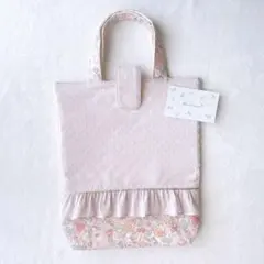 〈73〉やまみ様　リバティ ハンドメイド ベッツィ 上履き袋 手提げバッグ