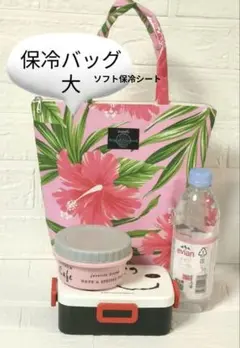 SALE　保冷バッグ　ソフトタイプ　 大　ハワイアン　ハイビスカス　ピンク