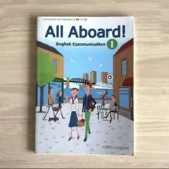 教科書【All Aboard! English Communication I】