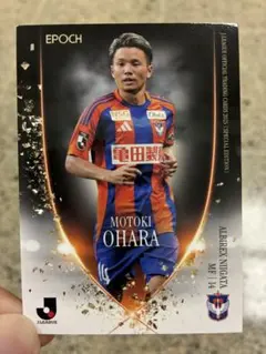 EPOCH Jleague Jリーグ アルビレックス新潟 小原基樹