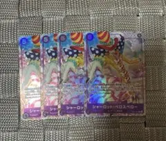 ワンピースカード プロモーションパックEX vol.3 ペロスペロー 4枚セット