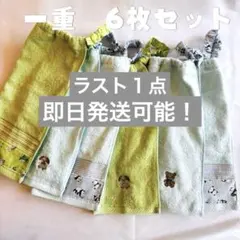 おりこうエプロン　6枚セット 一重 タオルエプロン 保育園 食事エプロン 男の子