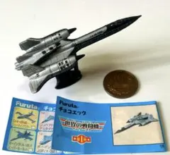 2025年最新】チョコエッグ 戦闘機 シークレットの人気アイテム - メルカリ