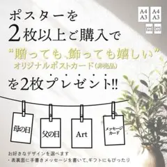 全32種】 2枚以上同時購入で、選べる非売品デザインを2枚プレゼント 