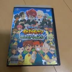 イナズマイレブン 超次元ドリームマッチ DVD - メルカリ