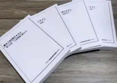在庫一掃セール】 鉄緑会 東大 100問テキスト 第1〜4分冊 - メルカリ