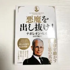 2026年最新】悪魔を出し抜け！の人気アイテム - メルカリ