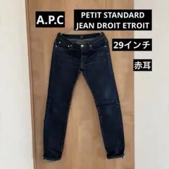 【美品】A.P.C. アーペーセー デニム PETIT STANDARD 赤耳