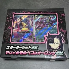 ポケモンカードゲーム　マリィのモルペコ&オーロンゲex