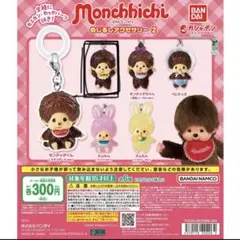 ここたま　　めじるしアクセサリー　　　 たまごっち　チャーム#平成女子チョコ