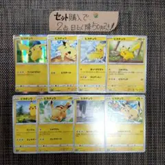 ポケモン ピカチュウまとめ売り各1枚 良品 番号M9203