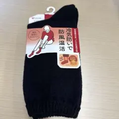 福助　満足 冷気防いで防風温活 ソックス クルー丈　22~24cm