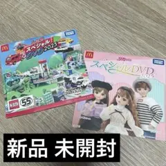 【新品未開封】トミカ・リカちゃん スペシャルDVD 2025 2枚セット