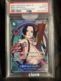 ボア・ハンコック SR sp PSA10 EB03-026