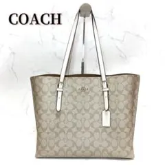 COACH モリー トートバッグ Signature ベージュ pvc A4収納のサムネイル