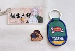 ウィンドブレイカー展 十亀条 桐生三輝 柘浦大河 モチーフキーホルダー