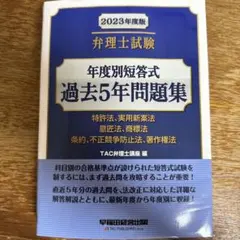 2026年最新】弁理士の人気アイテム - メルカリ