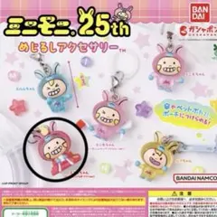 ミニモニ。25th めじるしアクセサリー　ミニモちゃん　ひなまつりver.