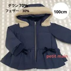 ペプラム ダウン コート