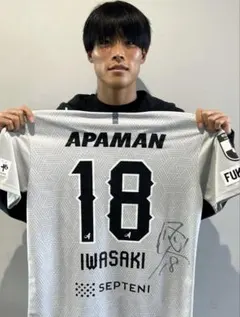 アビスパ福岡　岩崎悠人　ユニフォーム Lサイズ アビスパ福岡 岩崎悠人 ユニフォーム Lサイズ 2024年アビスパ