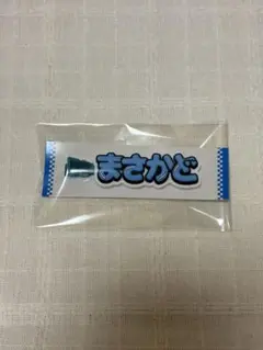 Aぇ! group 正門良規 ヘアクリップ