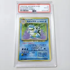 2026年最新】カメックス 旧裏 マークなしの人気アイテム - メルカリ