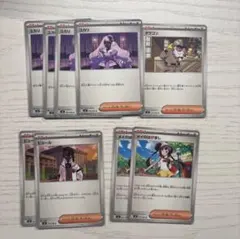 ポケモンカード ユカリ タラゴン ピュール メイのはげまし まとめ売り