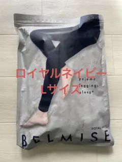 ＊BELMISE＊パジャマレギンス