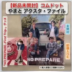 2026年最新】コムドット やまと グッズの人気アイテム - メルカリ