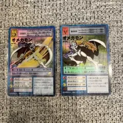 デジモンカードゲーム オメガモン 2枚セット　Bo-537 Bo-211