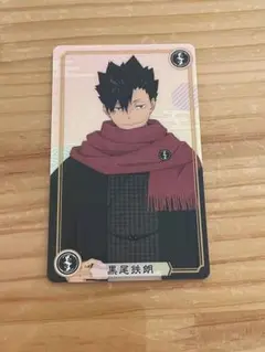 ハイキュー　ホロカードコレクション　黒尾鉄郎