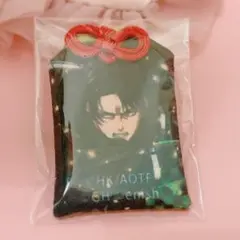 ♡進撃の巨人♡ブレオダ♡リヴァイ♡お守り風チャーム♡