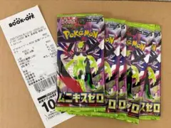 ポケモンカードゲーム ムニキスゼロ　5パック